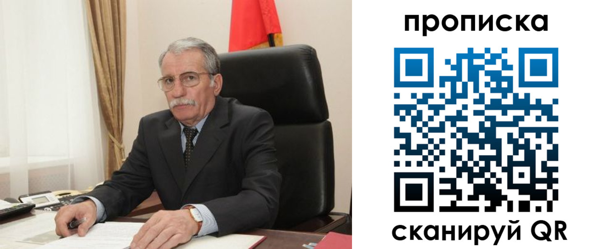 временная прописка в Горняке