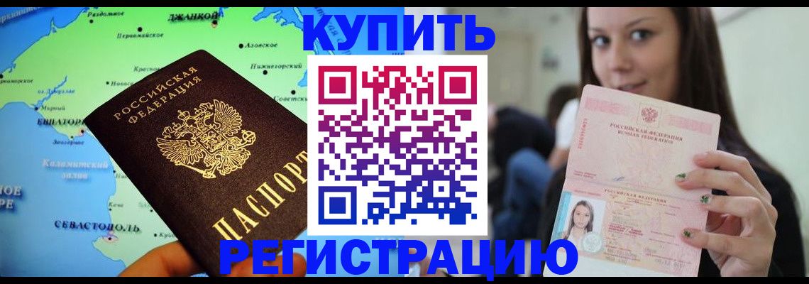 регистрация для дет. сада в Горняке