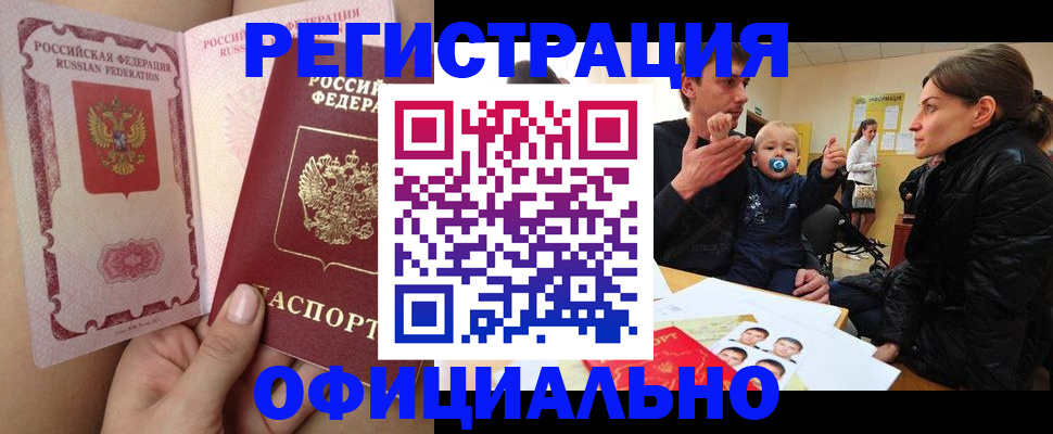 временная регистрация госуслуги в Горняке